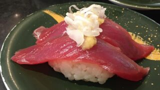 Bonito Sushi [Katsuo]